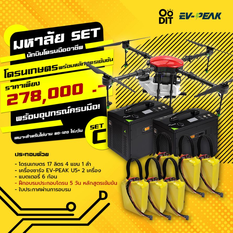 drone-set-3-890x890